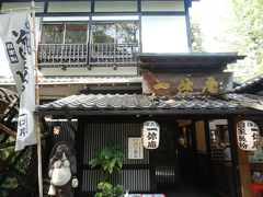 深大寺参道には多くの蕎麦屋がある．
民家園で蕎麦を食べたが，この頃にはまた空腹になっていたので，こちらの店に入り盛りそばを食べた．美味かった．