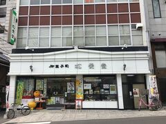 老舗のお菓子屋さん、松愛堂でお菓子を購入します。
レモンケーキにはっさく大福。