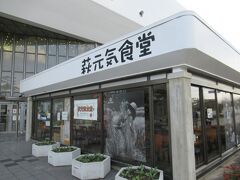 鍋の作成は、市民館お隣の萩元気食堂。
お昼のバイキングが人気ですけど、まだ行ったことないなあ。

【追記】
２０１８年秋、仕事で萩市民館に来たときにお昼に利用。
野菜のバイキングのお店って聞いてましたが、その後色々変更があったようで、お惣菜中心のバイキングのほかに、普通のメニューもいくつかできました。
カツカレーがおいしかったです。
