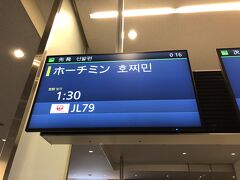 羽田空港出発前。 
掲示板を撮るのは癖というか旅日記ですね。