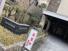 京都御苑を西から東に抜けて見つけた資料館