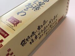 ひとり旅だと隣りの人のこともあり、空弁って堂々と食べにくいんですよね。

悩んだ挙げ句、一番人気らしい羽田空港限定のひとくちおこわ（515円）を購入。