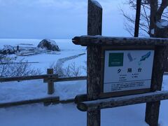 訪れたのがココ。
昨晩、ライトアップされたウトロ港の流氷を見た場所。
きっと朝の風景もいいだろうと思ってやって来ました。