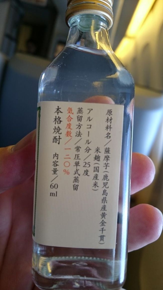 焼酎のソーダ割りです。