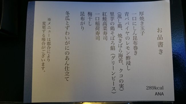 御品書きです。