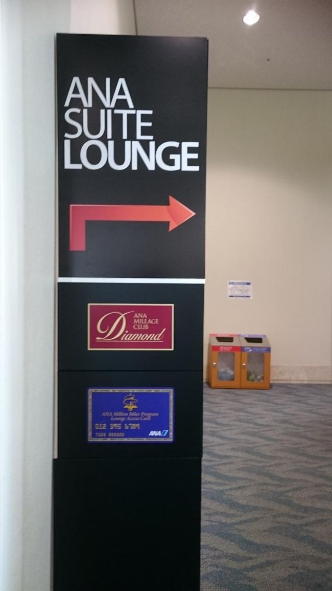 那覇空港SuiteLoungeへ