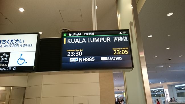 ラウンジ、、、何時間いたんだろう・・・