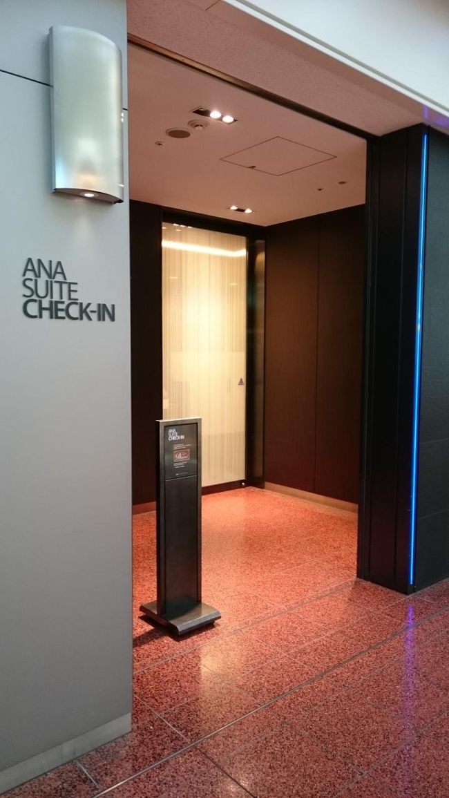 こちらでチェックインです。