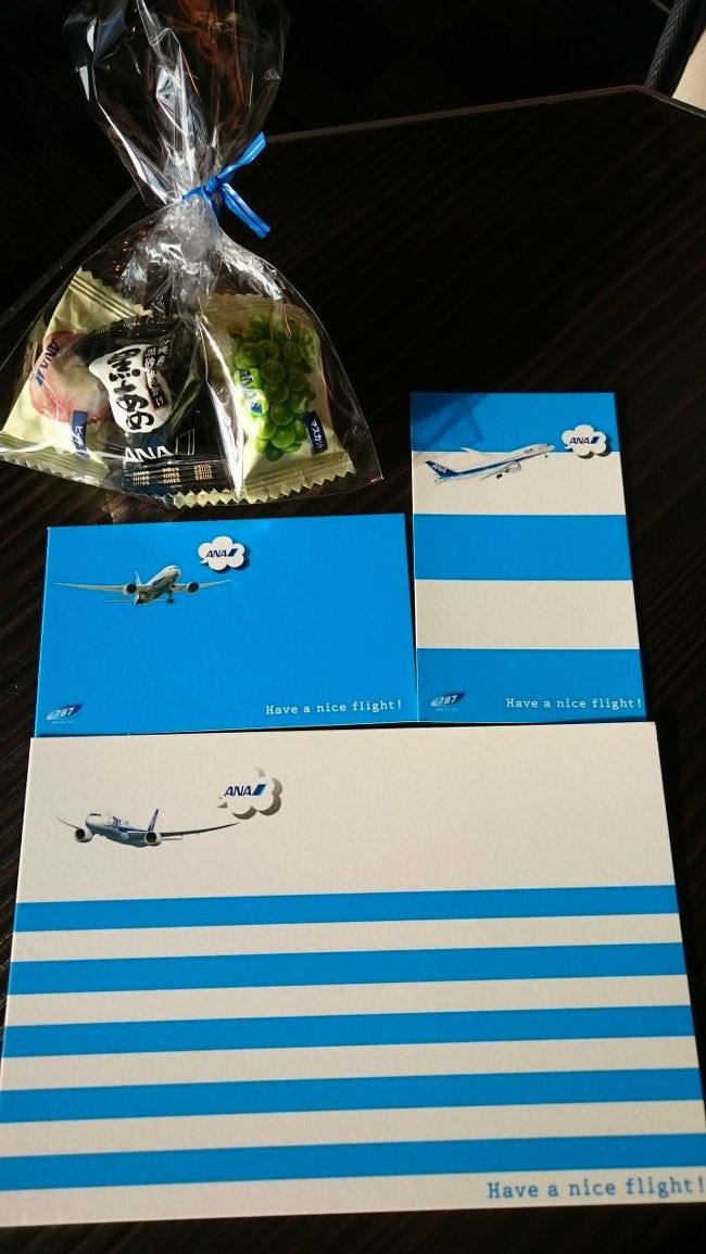 コンシェルジュさんからプレッゼントを頂きました。