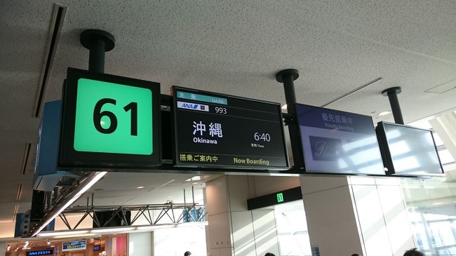 いざ、いかん！