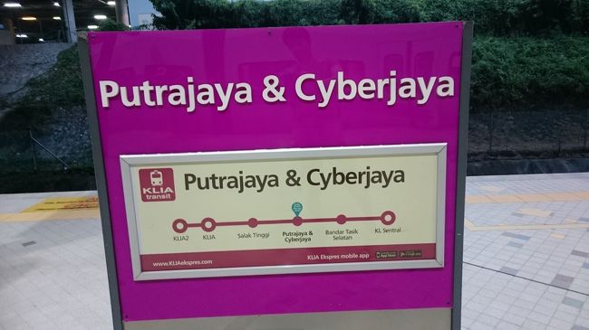 電車の場合、プトラジャヤ乗り換えが1番安くクアラセントラルにいけますが、1番やっすいのはバスです！
