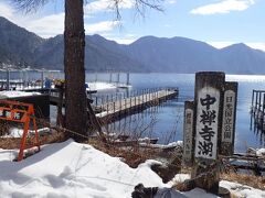 中禅寺湖へ寄り道。
湖畔は雪だらけ。