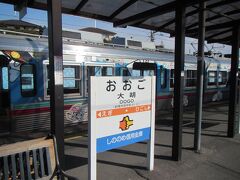 約17分で終点の大胡駅に到着。
駅名票には住所表記がしてあるけど、地番まで入ってるのは珍しいかも。