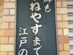 帰りも本郷3丁目まで歩き、そこから丸の内線で池袋まで用事を足しに。