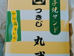 高速に乗って間もなく...
朝ごはん食べてないから～
海老名SA店 に寄り道

カフェ リシオ でこちらをGET！！
テリー伊藤さんのご実家...とか
