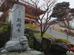 二か所目は大阪の総持寺

まだ雨降ってる！
でも気にしないっ(> <、