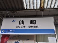 　仙崎駅です。
　この駅に来るのは、2002年8月以来16年ぶりです。
　なお、国鉄時代に2度、ＪＲになってからは今回が3度めです。