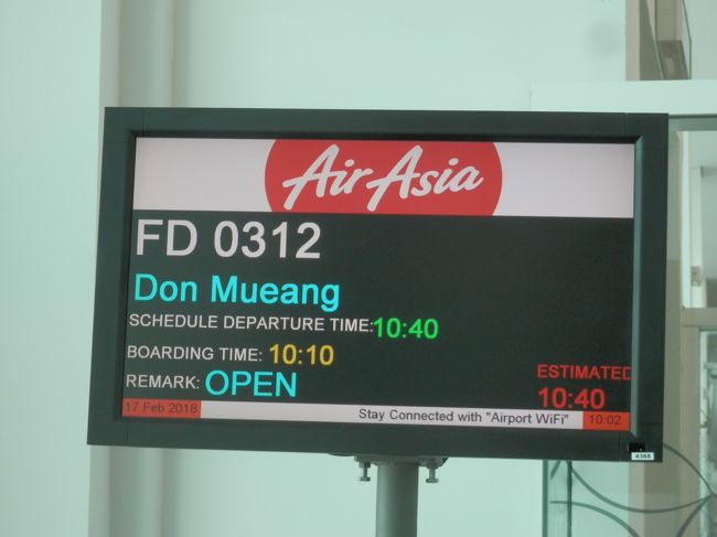 バンコク・ドムアン空港へ向けて出発します。