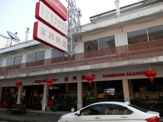 久しぶりにカニカレーで有名なソンブーンに来ました。日本人観光客に絶大な人気店でバンコク市内に数店舗ありますがここが本店です。