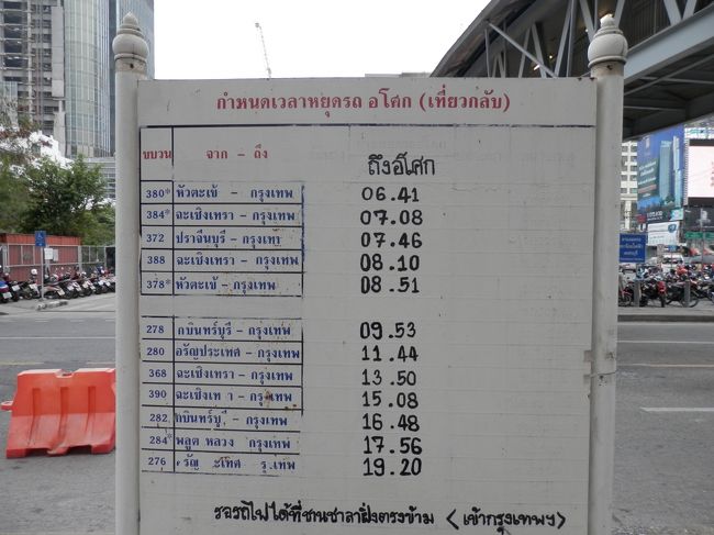 これが在来線のレトロな時刻表の様です。