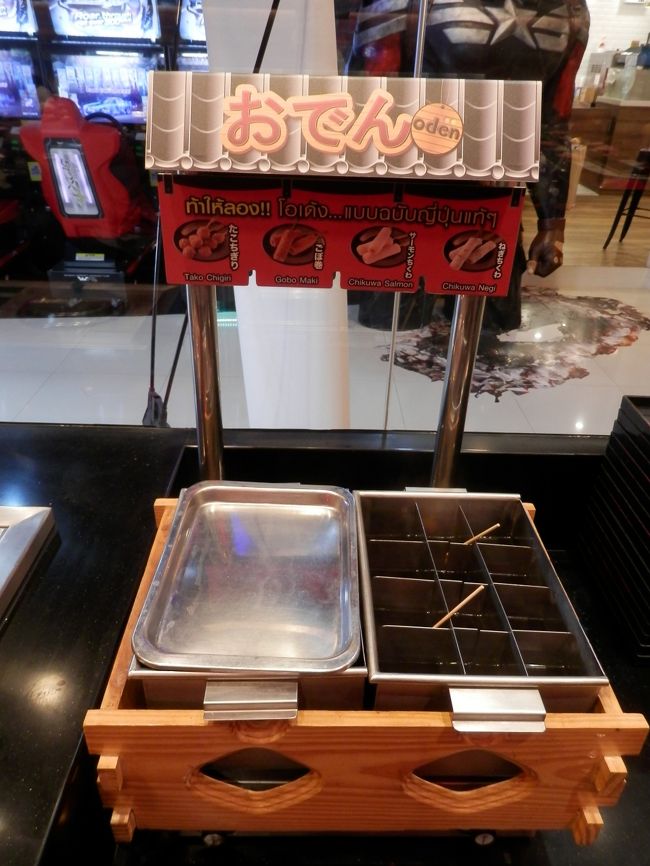 おでんもあるのですがほぼ売り切れ状態でした。