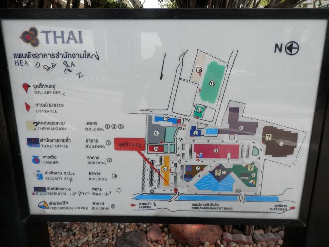 昔はドンムアン空港近くのビルの上に円盤が付いたビルが本社だったのですが今はここが本社だとか。<br />大きな高層ビルが１つだけだと思ってたらかなり広い敷地に沢山の建物がありました。<br />