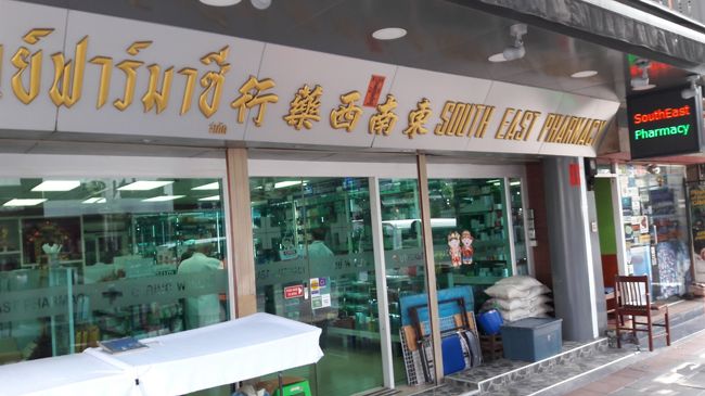 この薬屋さん品揃えも良く激安です。<br />トリップアドバイザーでも人気NO1の薬屋さんだとか?