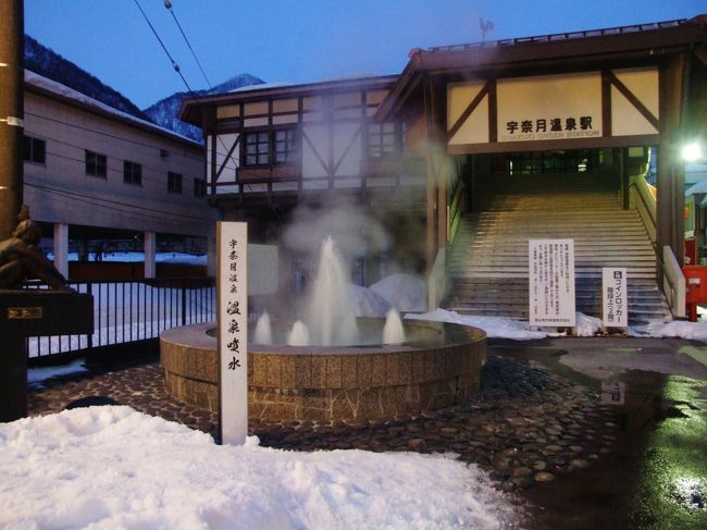 冬の宇奈月温泉を訪ねます 宇奈月 黒部峡谷 富山県 の旅行記 ブログ By Hｕｕｍａさん フォートラベル