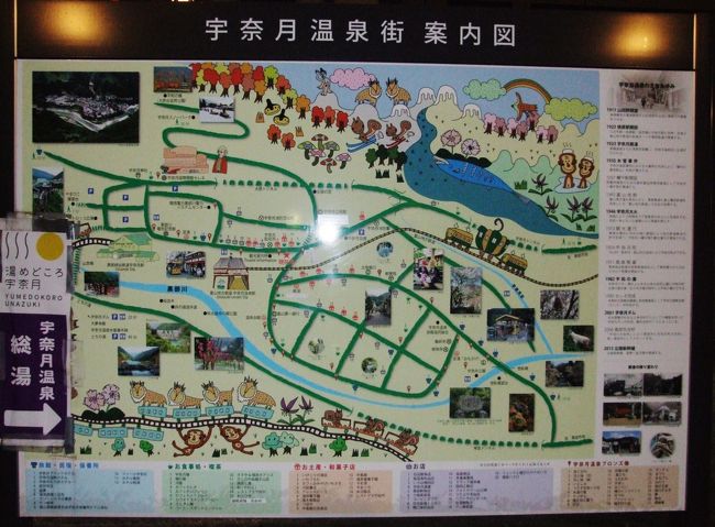 冬の宇奈月温泉を訪ねます 宇奈月 黒部峡谷 富山県 の旅行記 ブログ By Hｕｕｍａさん フォートラベル