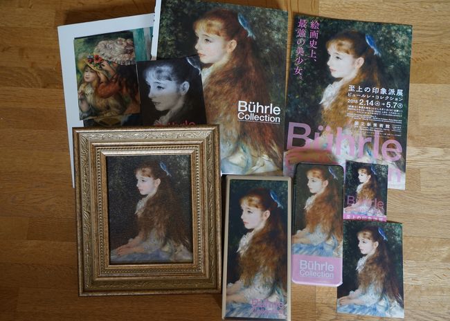 絵画史上、最強の美少女」見てきました。至上の印象派展