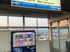 40分程で新山口駅に着きました。
