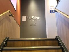 ふと横を見ると定食屋らしき店がありました。羽田空港での食事も飽きたので、少し早いですが、ここで夕食を食べることにしました。