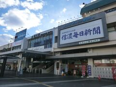 松本駅。
信濃毎日新聞の看板が、信州に来た事を実感させます。