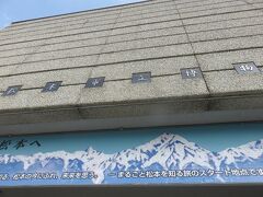 松本市立博物館・・・松本城のセット券で入場

様々な角度から松本学べる学習スポット
