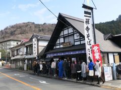 駅前でレンタカーを借りてまずはお昼ご飯です。修善寺と言えば蕎麦が有名なようです。「禅風亭なゝ番」 に行くと行列ができていました。30分ほど待って入店です。