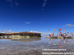 宿泊したウユニ塩湖内にある塩のホテル・プラヤブランカ。
1泊、200Bs。

https://www.okinawan-lyrics.com/2018/02/hotel-de-sal-playa-blanca.html