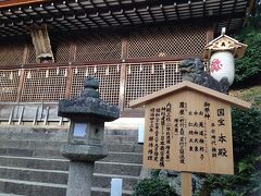 日本最古の木造建築です。
平等院と同様に、世界遺産「古都京都の文化財」の構成資産の１つだそうです。
