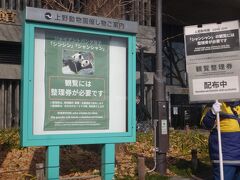 東京『上野動物園』のジャイアントパンダの「シャンシャン」の観覧には
整理券が必要です。

休日の朝9:30。観覧整理券が配布中との事。
