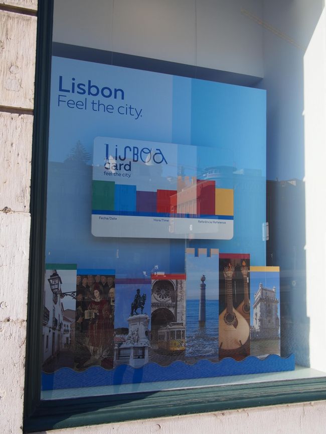 リスボンの交通機関や美術館などの入場が無料になるカード。<br />とりあえず１日券を購入。<br /><br />プラスチックのカードかと思いきや、紙のペラペラなヤーツ。<br />かさばらなくて良いけど。