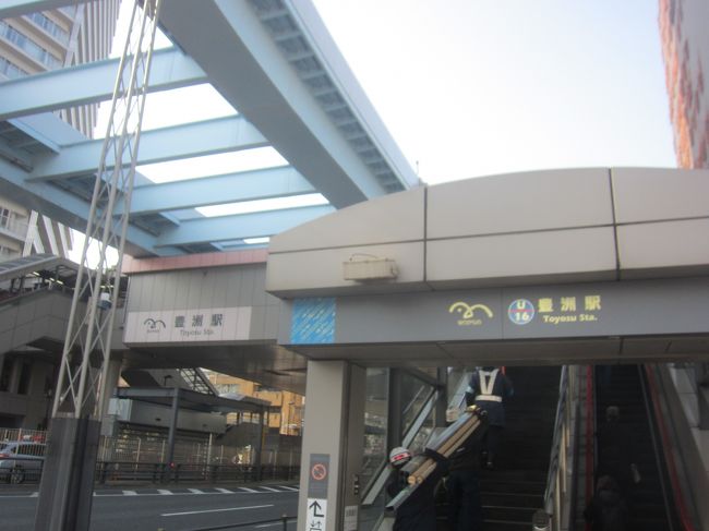 りんかい線とゆりかもめ 研修で2日間豊洲へ 豊洲 東京 の旅行記 ブログ By かつのすけさん フォートラベル