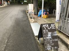 なぜ米原のヤエヤマヤシ群落に来たかというと、
すぐ横のやし屋さんに訪れるため。