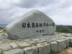バイクを借りさっそく目的地のひとつ、
日本最南端の碑へ。