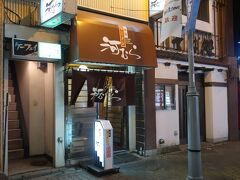 店変えて

釧路ラーメン河むら ?
所在地： 〒085-0014 北海道釧路市末広町５ 丁目２