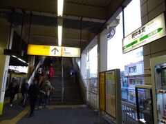 府中本町駅です。