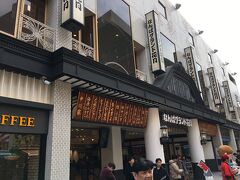 その後、なんばグランド花月に行き １１時から本公演を観ました。 伊丹→那覇の飛行機の時間が迫っている為、２時間半の公演を２時間で切り上げましたm(._.)m