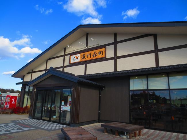 15時6分遠州森町にて休憩。