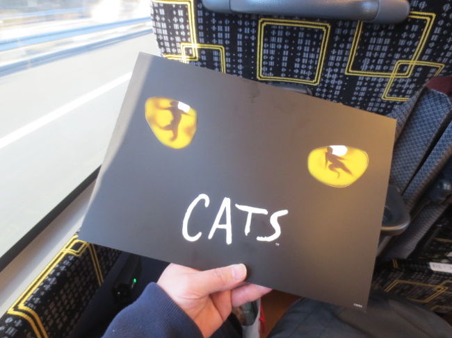 バスの中では、大阪四季劇場で観たキャッツのパンフレットを見たり（芝居のはじめの方でくわ原駿さん演じるCarbuckettyと10数秒互いに見つめあったのがいい思い出になった）、今回の旅を振り返ったり、景色を眺めたりしながら、時を過ごした。