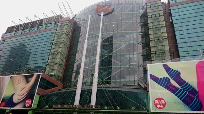 今回の楽しみ。<br />西九龍中心（ドラゴンセンター）