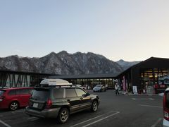 「やんばフローズンナイトツアー」に参加するため
再び「道の駅　八ッ場ふるさと館」に戻って来ました

「草津温泉」から「道の駅　八ッ場ふるさと館」は主に国道145号線で18km程の道のり

今回の「やんばフローズンナイトツアー」も予約制
既に道の駅はコンビニ以外は閉館時間を過ぎていますが建物の前に係員が立っていて、そこで受付となりました

昼間の「八ッ場の今を巡る現場見学会」同様、ここからバスに乗り込み出発します

※国土交通省が主催する八ッ場ダムの各種ツアーの詳細はこちら
　http://www.ktr.mlit.go.jp/yanba/yanba_index059.html