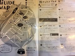 柏駅を出たところで柏サポーターの方がアディッショナルタイムズというフリーペーパーを配っているので貰いました。